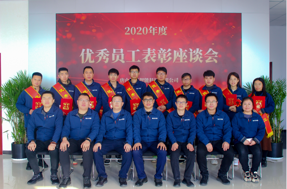 【新征程 再出发】唐山凯发K8(中国)智能科技有限公司召开2020年度优秀员工表彰座谈会