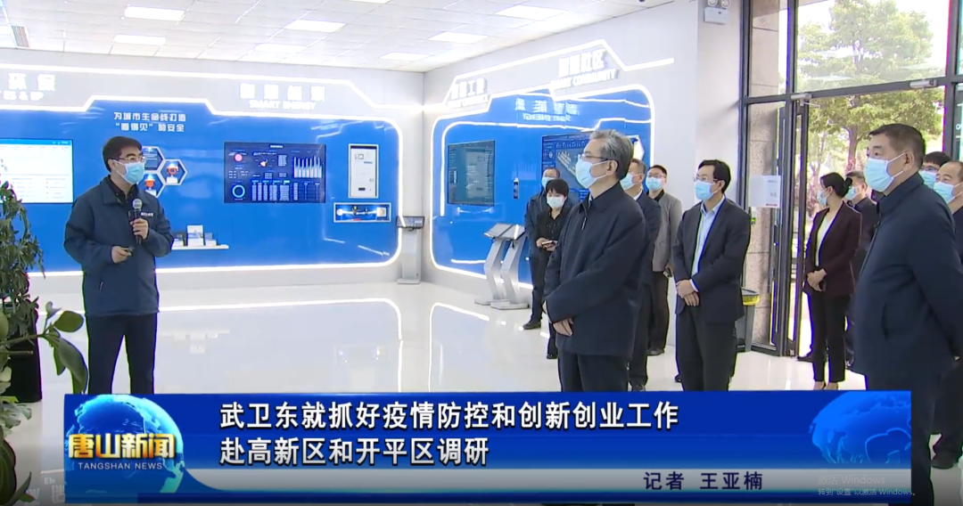 省委常委、唐山市委书记武卫东到唐山凯发K8(中国)智能科技有限公司调研