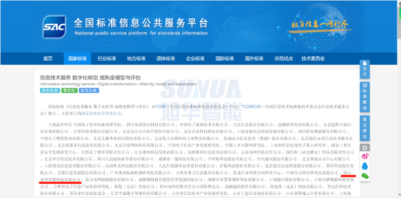 唐山凯发K8(中国)智能科技有限公司参编的国家标准正式发布！
