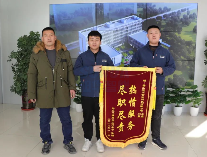 服务创造价值，专业赢得肯定——凯发K8(中国)智能获赠客户锦旗